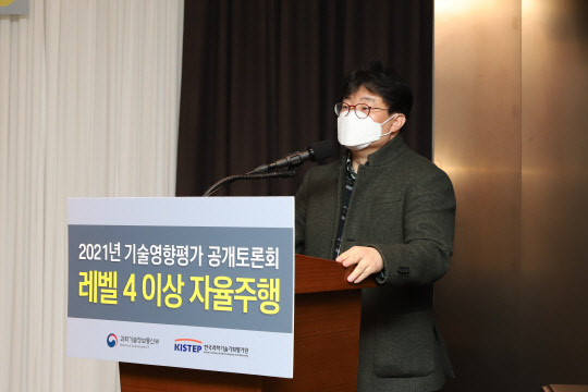 정구민 국민대 교수가 19일 서울 양재동 엘타워에서 개최한 '레벨4 이상 자율주행'에 대한 기술영향평가 공개토론회에서 발표하고 있다.  KISTEP 제공